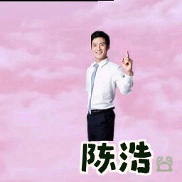 陈浩